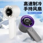 Digital Display Handheld Fan