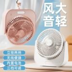 Two-in-one Circulating Fan